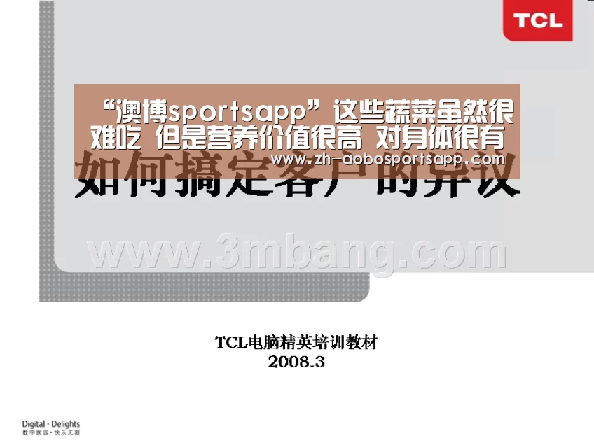 “澳博sportsapp”这些蔬菜虽然很难吃 但是营养价值很