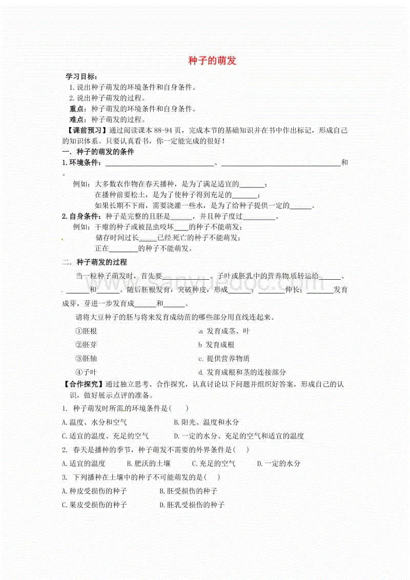 “澳博sportsapp”这些蔬菜虽然很难吃 但是营养价值很高 对身体很有好处!(图4) 澳博sportsapp