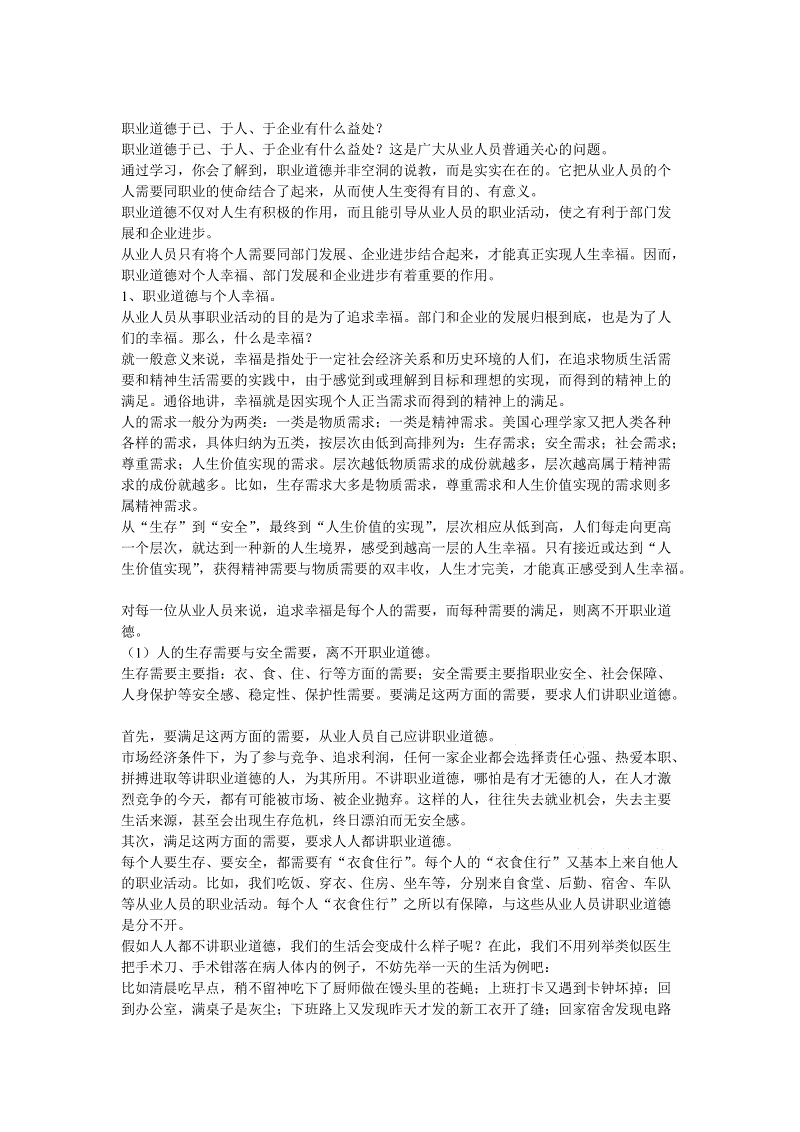 澳博sportsapp