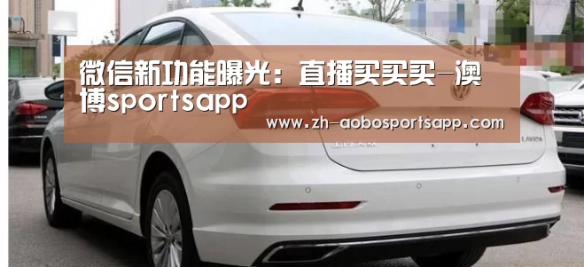 澳博sportsapp