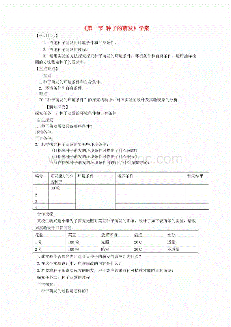 【澳博sportsapp】几个错误的胸罩戴法 看看你是否经常