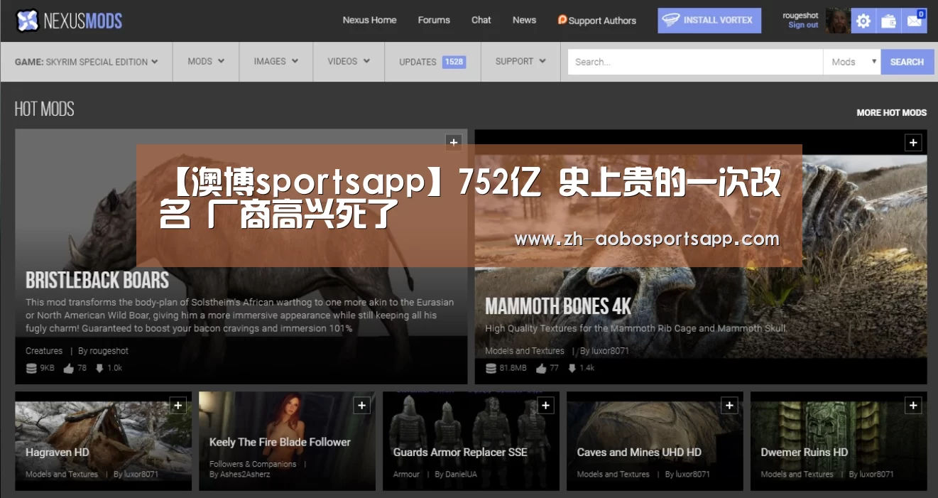 【澳博sportsapp】752亿 史上贵的一次改名 厂商高兴死了(图1) 澳博sportsapp
