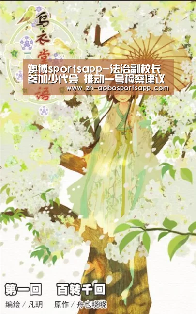 澳博sportsapp