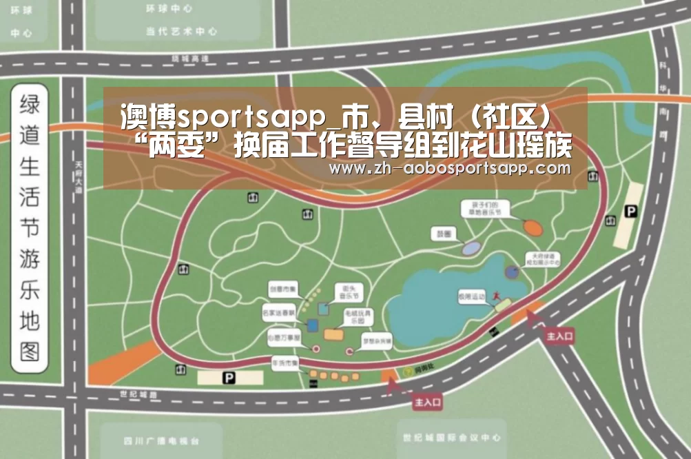 澳博sportsapp_市、县村(社区)“两委”换届工作督导组到花山瑶族乡调研(图2) 澳博sportsapp